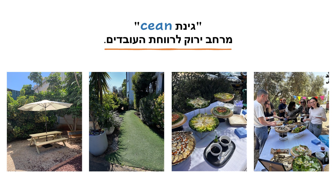 גינת Ocean — מרחב ירוק לרווחת העובדים במשרדי החברה